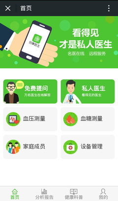 聯(lián)通攜手政府打造廣州通，合康網(wǎng)提供健康服務(wù)，開啟智慧城市新篇章